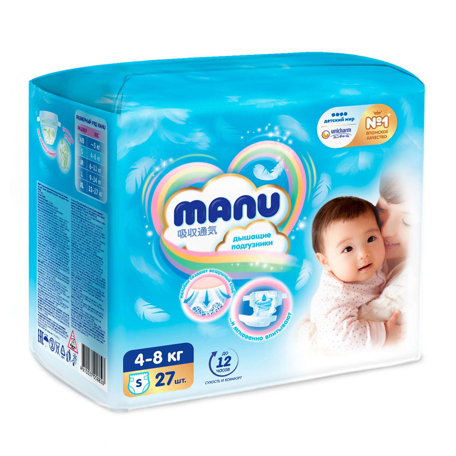 Подгузники MANU S (4-8 кг) 27 шт. - фото 1
