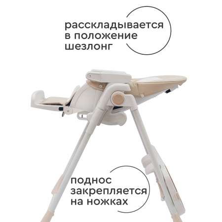 Стульчик для кормления Tomix Piccolo классический