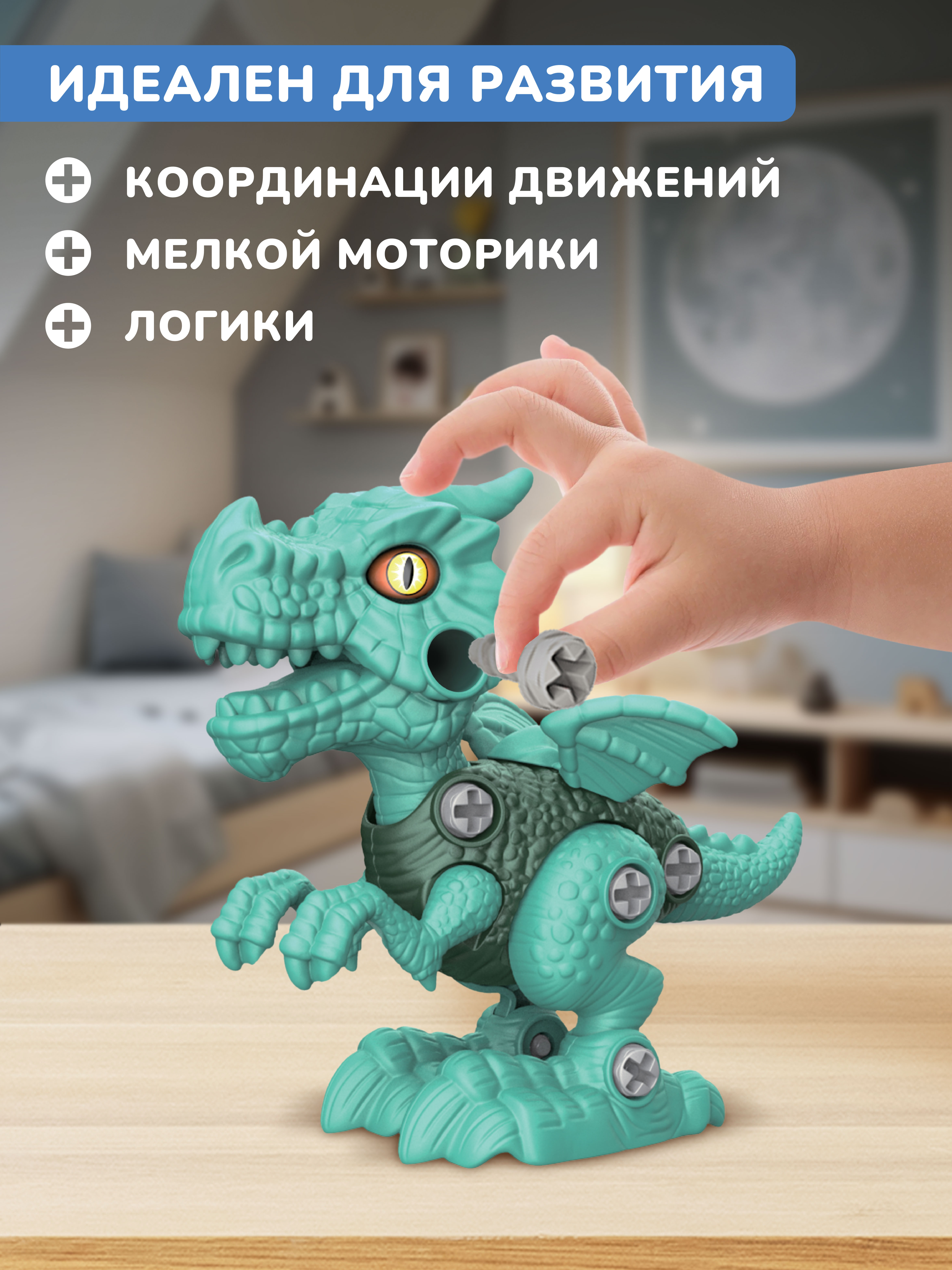 Конструктор ON TIME Тираннозавр 24 дет. - фото 3