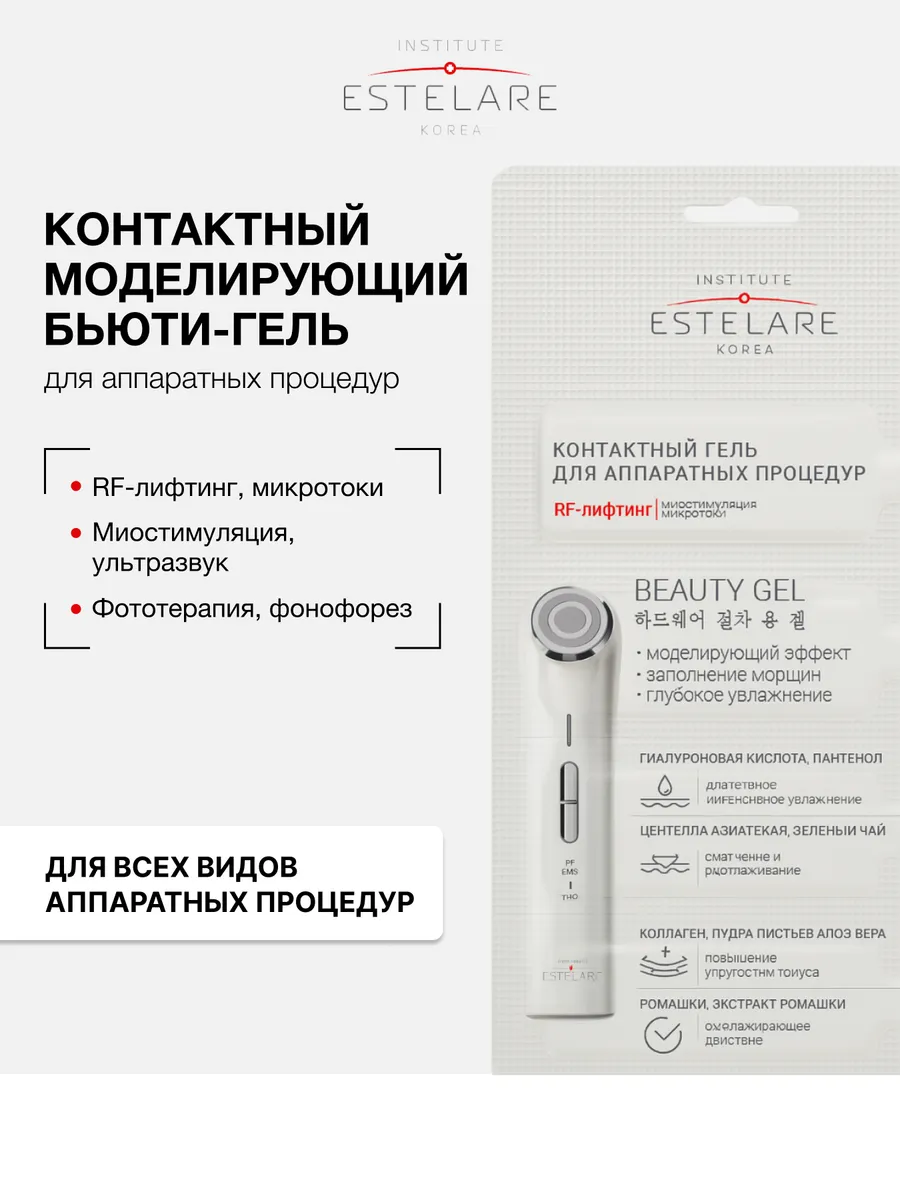 Гель Institute Estelare - фото 1