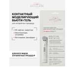 Гель Institute Estelare