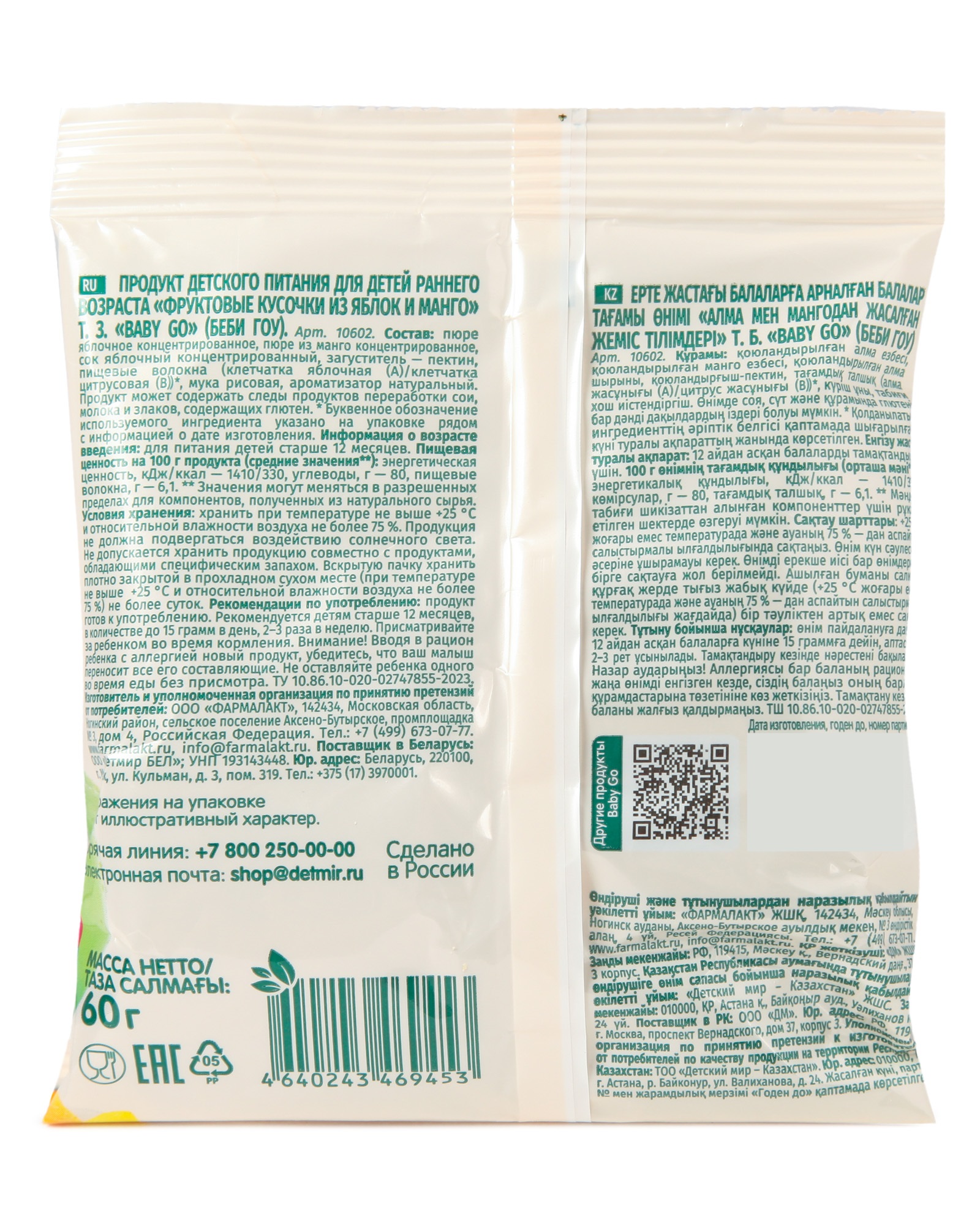 Фруктовые кусочки BabyGo из яблок и манго с 12 мес 60 г - фото 3