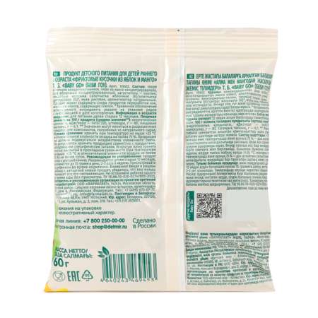 Кусочки фруктовые BabyGo из яблок и манго 60г