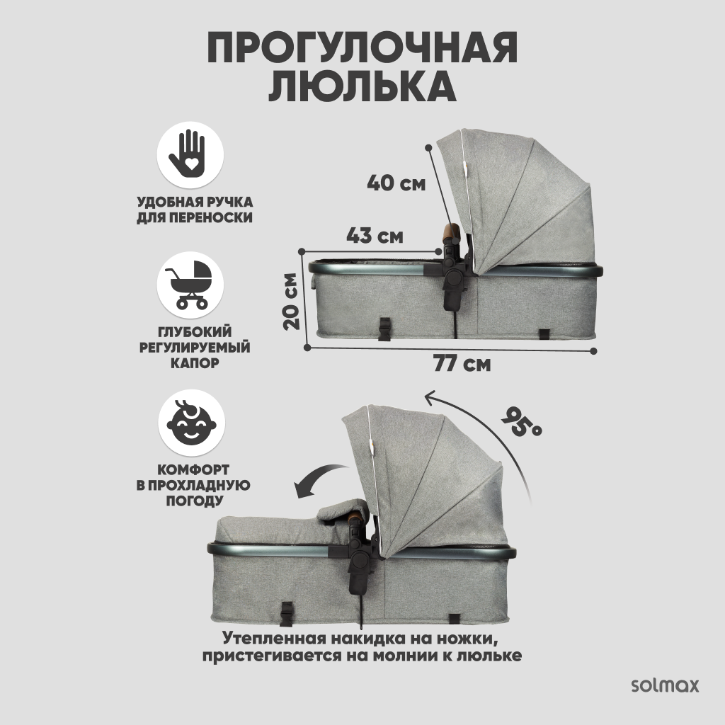 Коляска прогулочная Solmax - фото 3