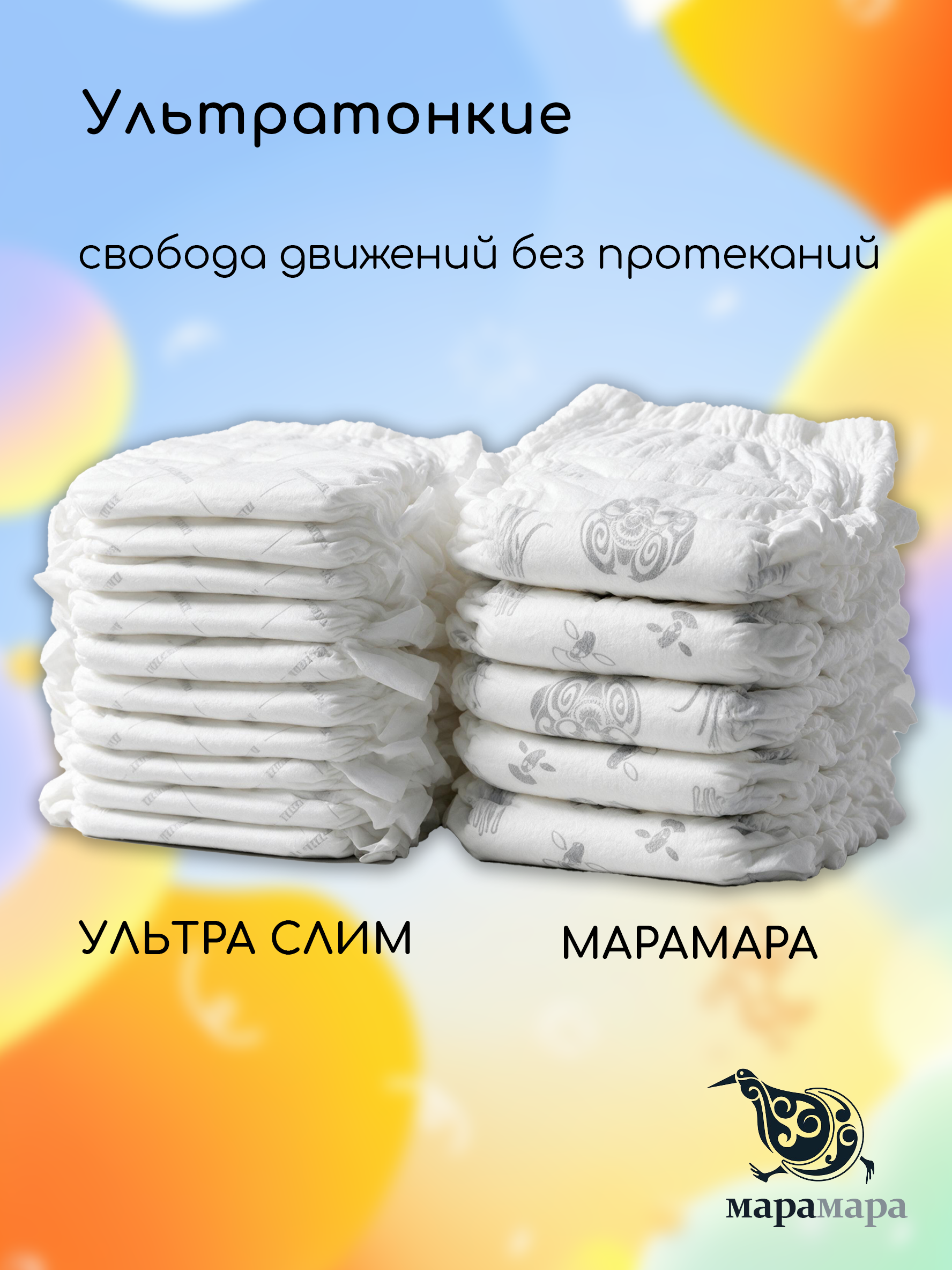 Трусики Maramara ультратонкие (12-17 кг) 32 шт. - фото 2
