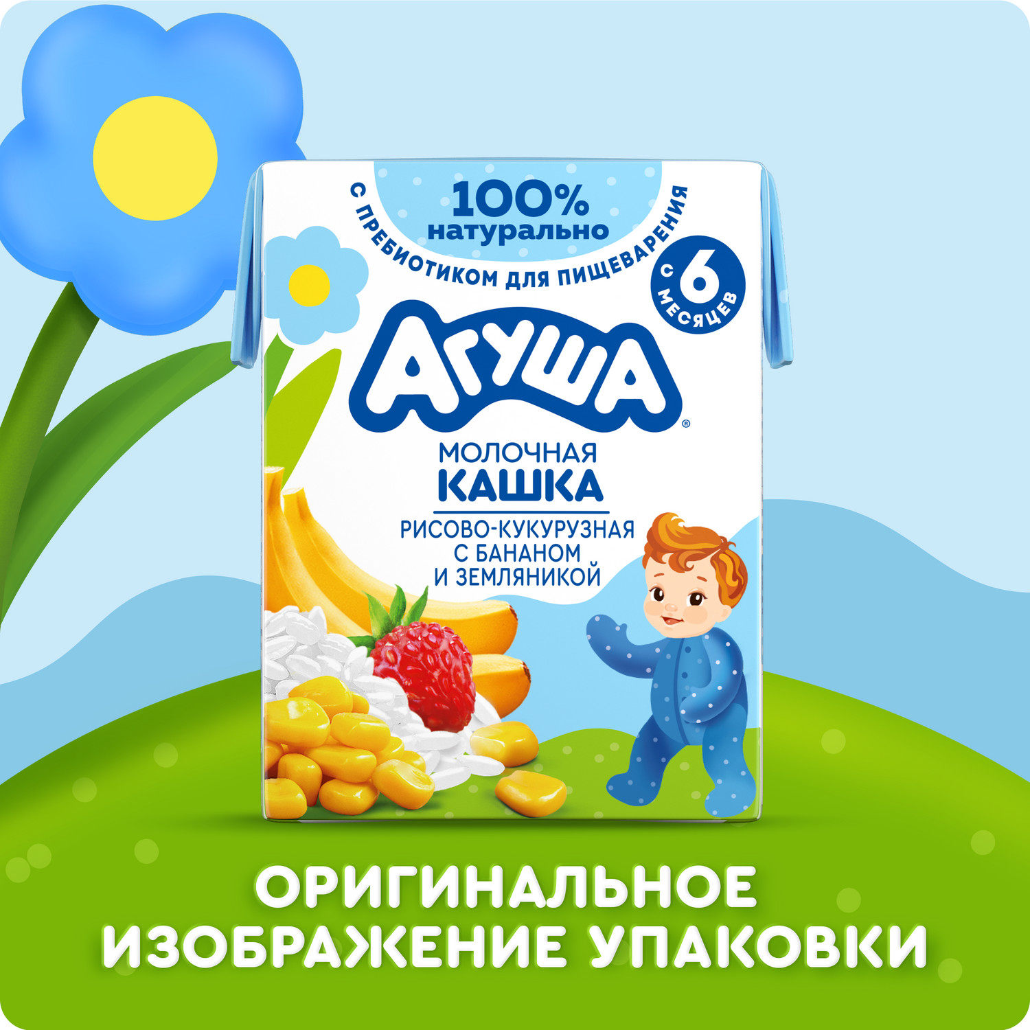 Каша жидкая Агуша рисово-кукурузная Банан и земляника 2% 200мл - фото 9