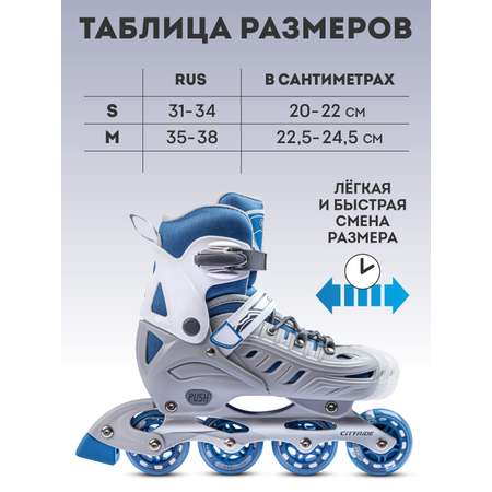 Роликовые коньки CITYRIDE M 35-38