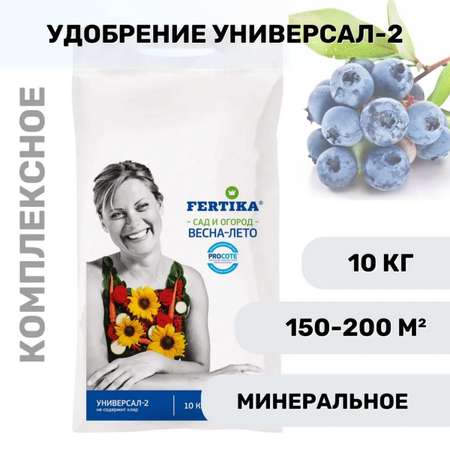 Комплексное удобрение FERTIKA Универсал-2 Весна-Лето 10 кг
