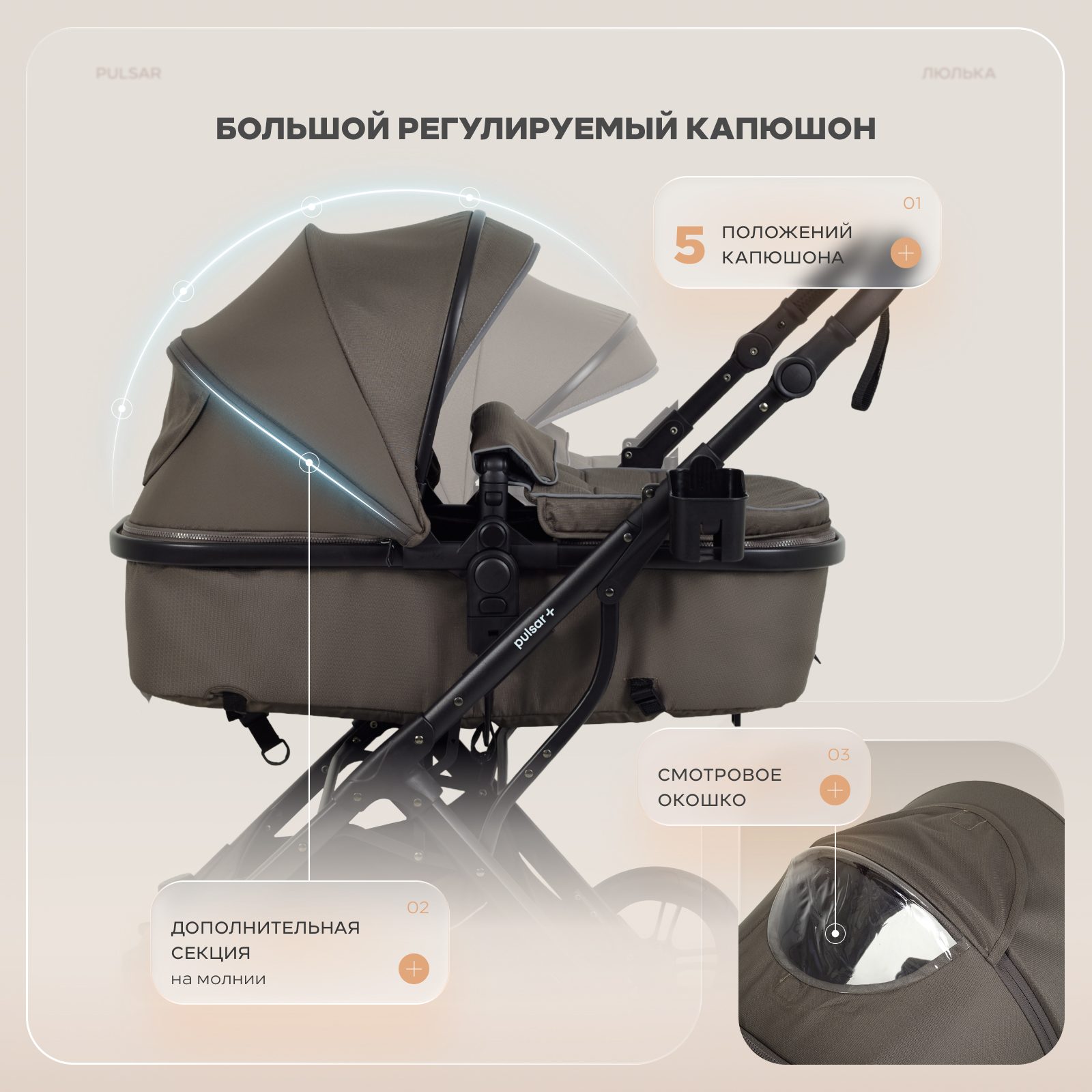 Коляска 2в1 Rant Basic Pulsar plus 2 в 1 бежевый - фото 4