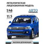 Пикап АВТОпанорама Volkswagen Amarok 1:46 синий