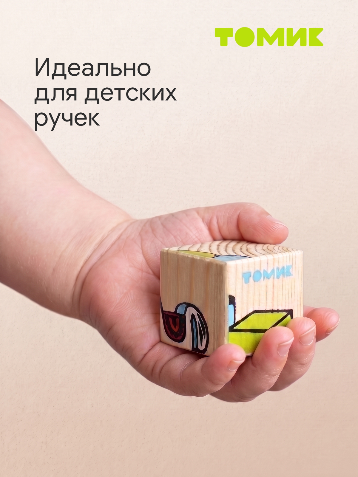 Игрушка Томик кубики Сложи рисунок - фото 6