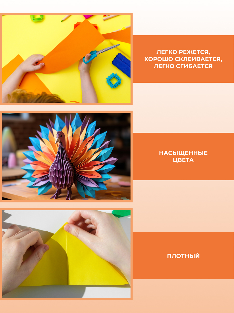 Цветной картон AXLER 24 лист. - фото 3