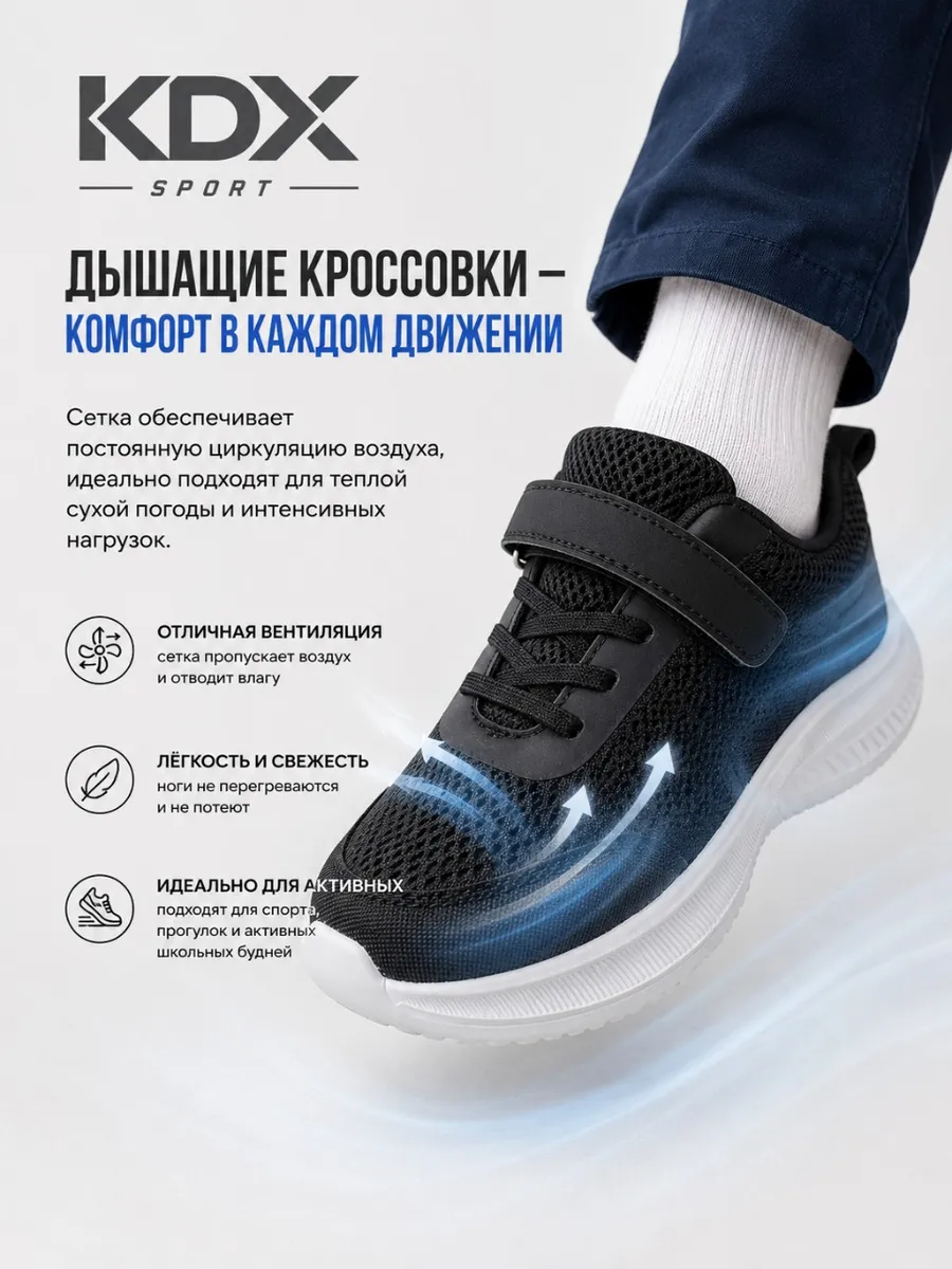 Кроссовки KDX KL-25 black - фото 7