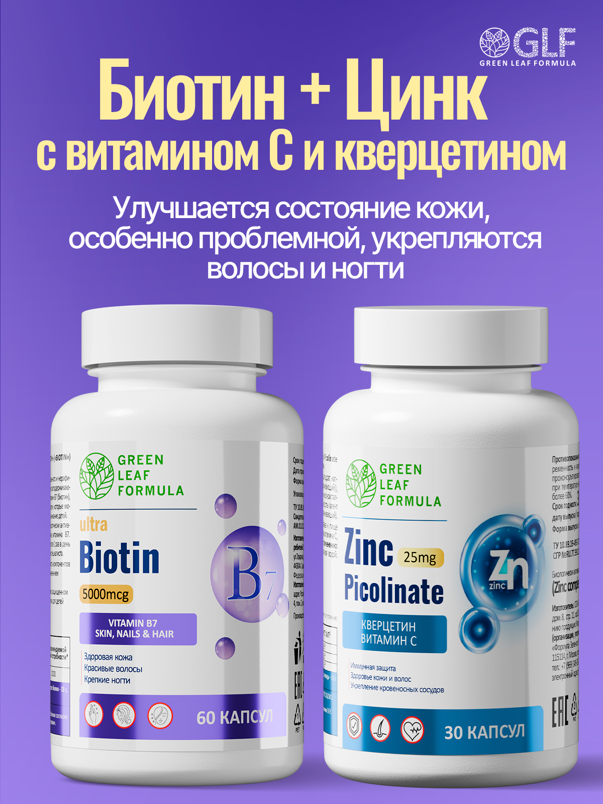 Биотин 5000 Green Leaf Formula для кожи для волос для ногтей витамины для женщин - фото 9