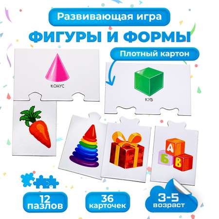Игра развивающая Дрофа-Медиа Фигуры и формы 4211