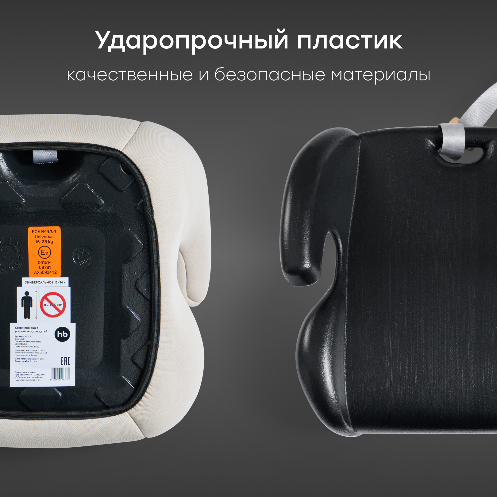 Автокресло Happy Baby Rider 3 (22-36 кг) бежевый - фото 10