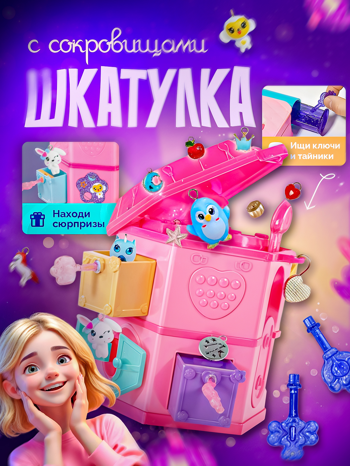 Настольная игра SHARKTOYS Шкатулка с секретом - фото 1