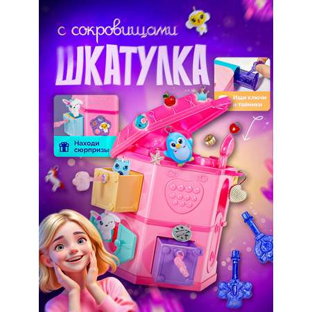 Настольная игра SHARKTOYS Шкатулка с секретом