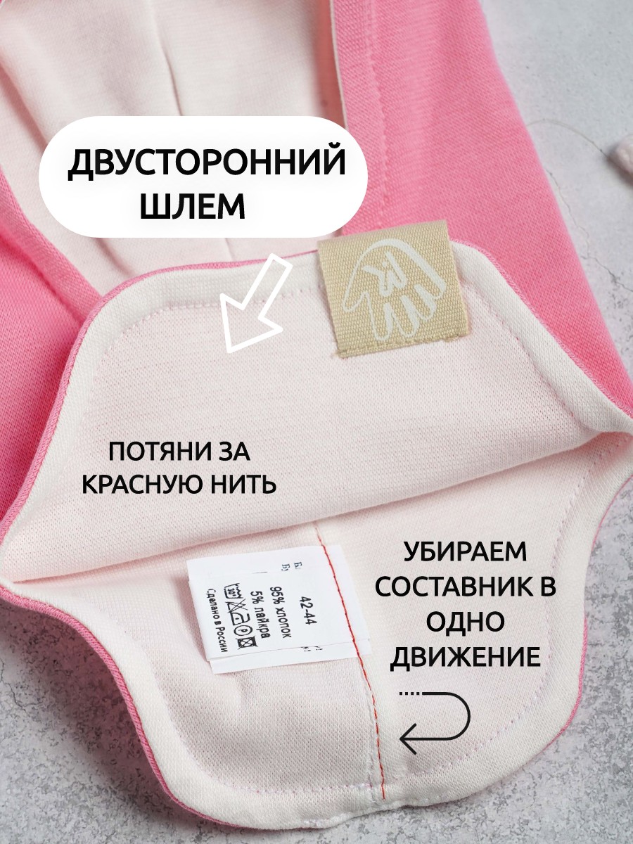 Шапка-шлем ПриКиндер U-A_221079 Цвет: Розовый/молочный - фото 10