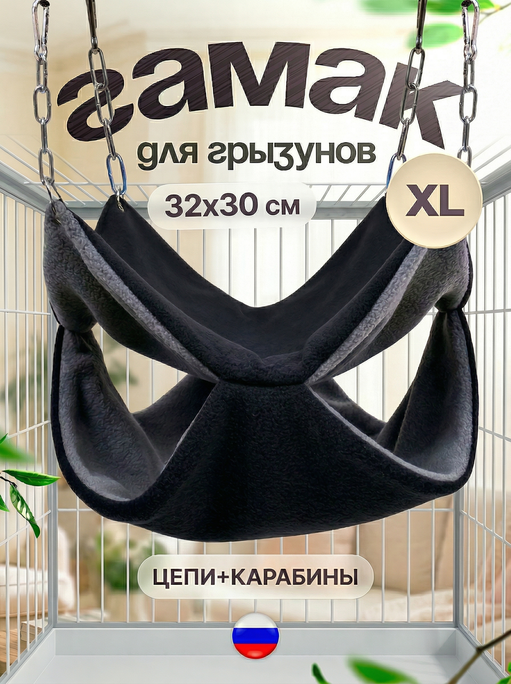 Гамак для грызунов PetiPet черный большой 32х30 двухъярусный - фото 1