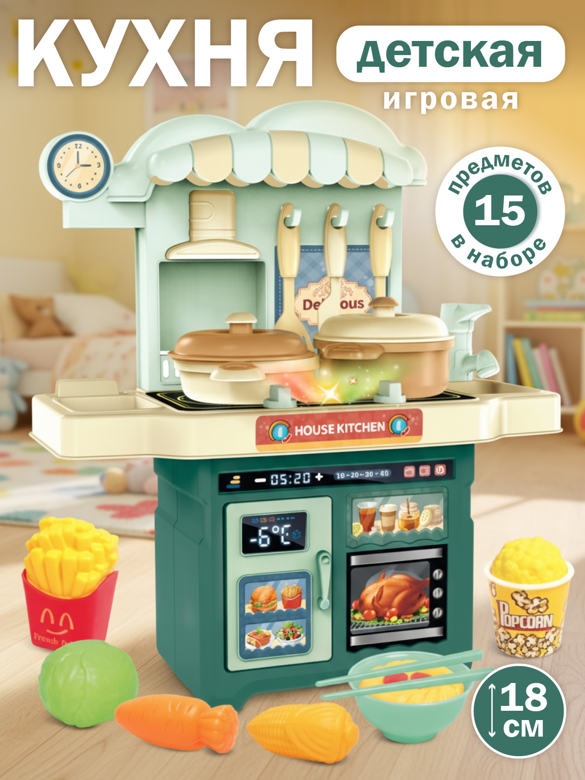 Игрушечная кухня AMORE BELLO с аксессуарами: 15 шт. - фото 1