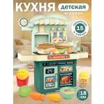 Игрушечная кухня AMORE BELLO с аксессуарами: 15 шт.