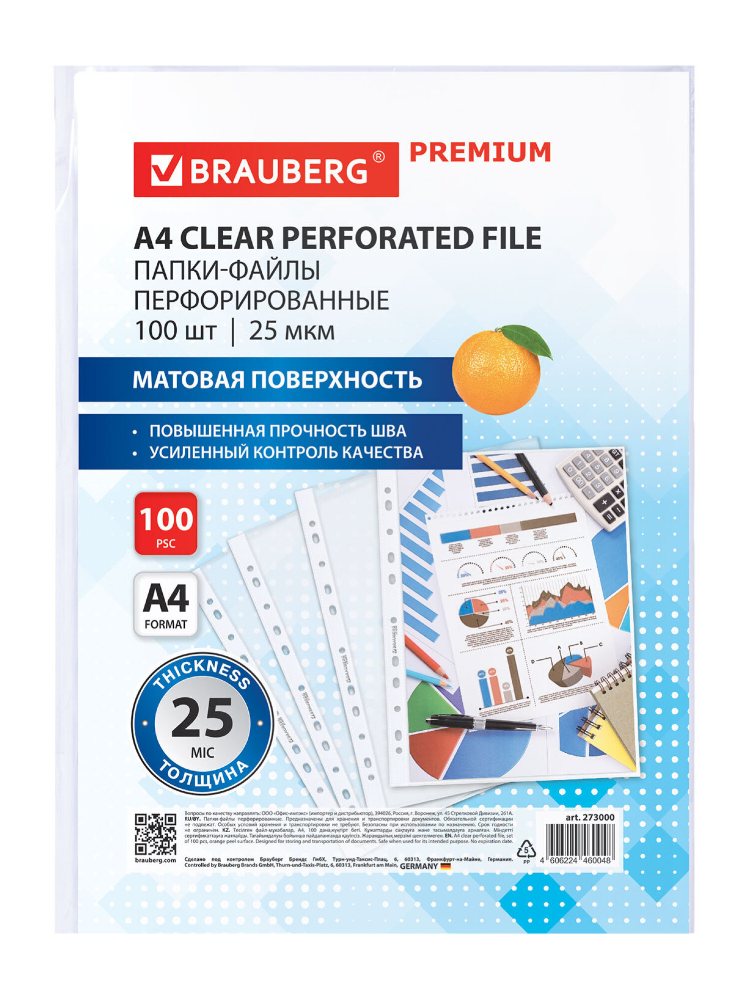 Файл Brauberg А4 - фото 4