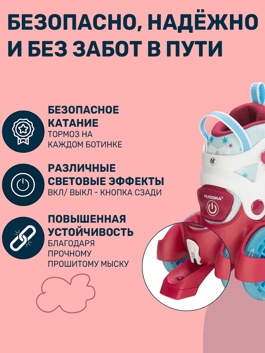 Роликовые коньки HUDORA XS 26-29 - фото 3