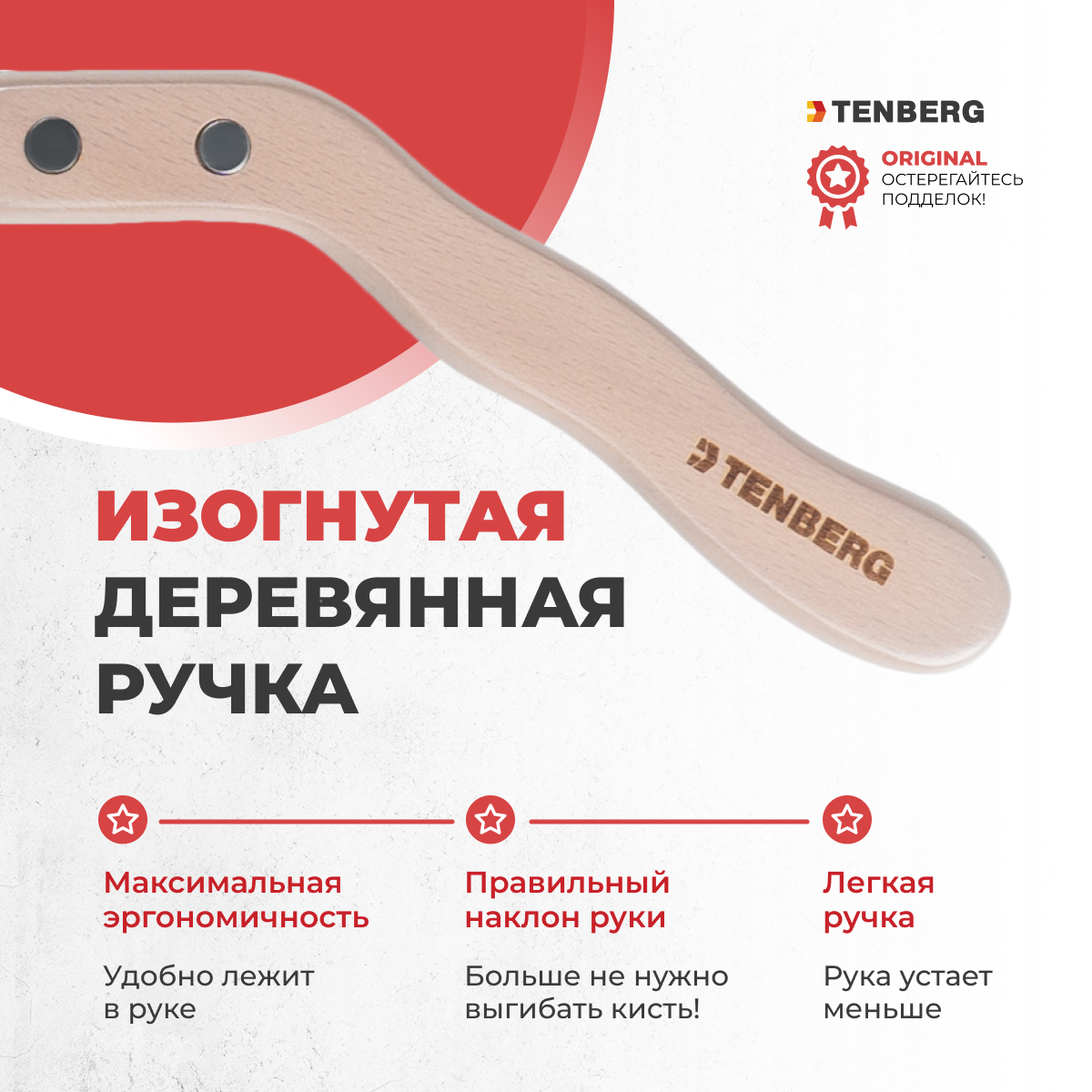 Стриппинг TENBERG Flex 14S - фото 5