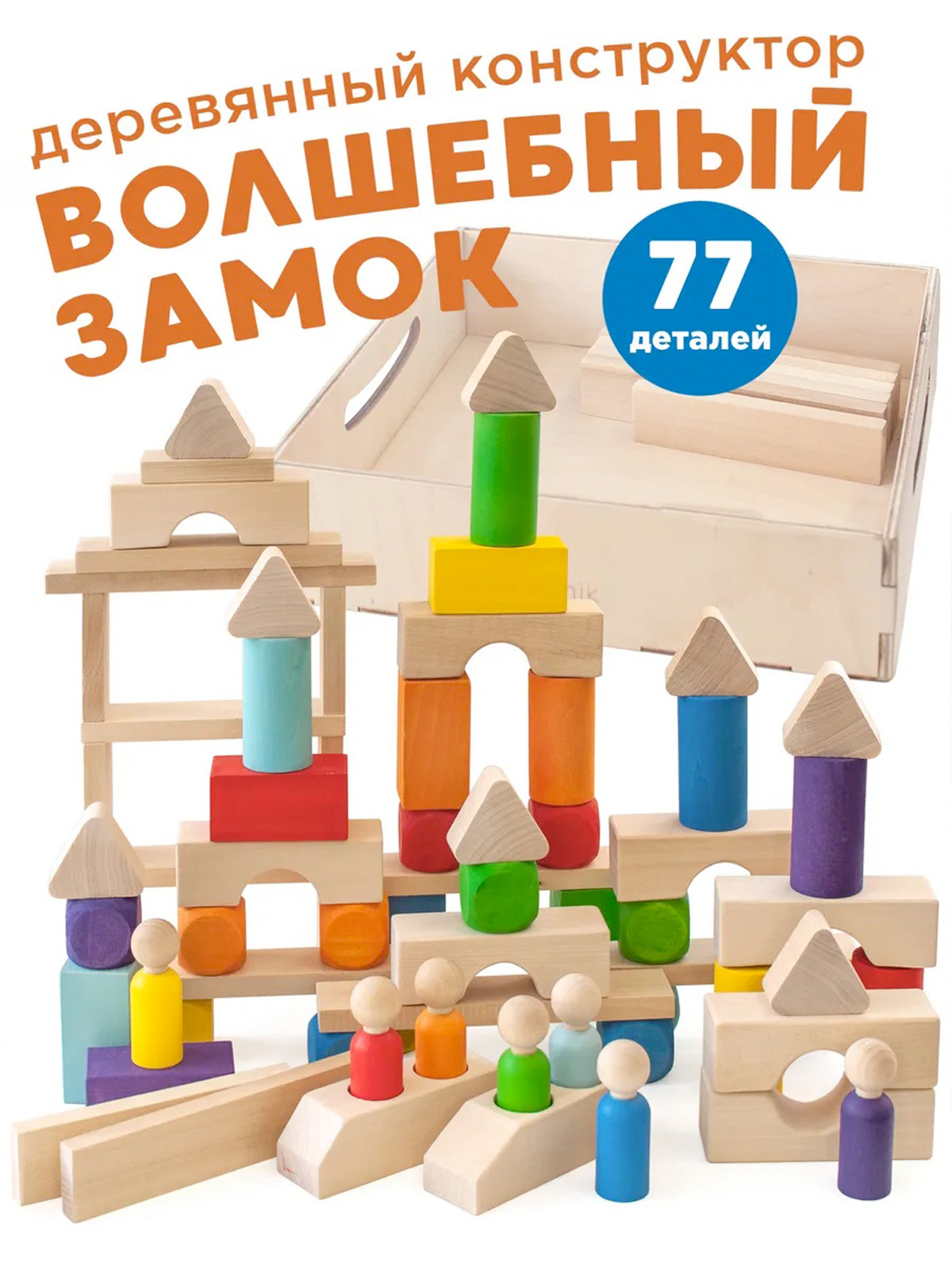 Конструктор Ulanik деревянный - фото 1