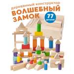 Конструктор Ulanik деревянный