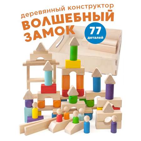 Конструктор Ulanik деревянный