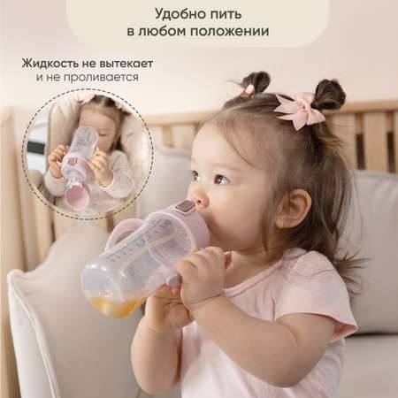 Поильник Paomma 300 мл в ассортименте