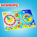 Игрушка Alatoys бизиборд
