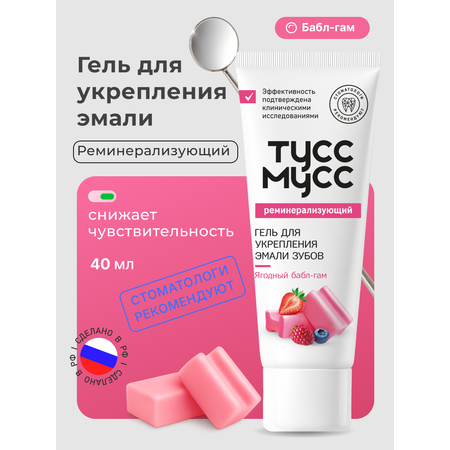 Зубной гель Dr.Toothy без фтора Мусс ягодный бабл-гам 40 г