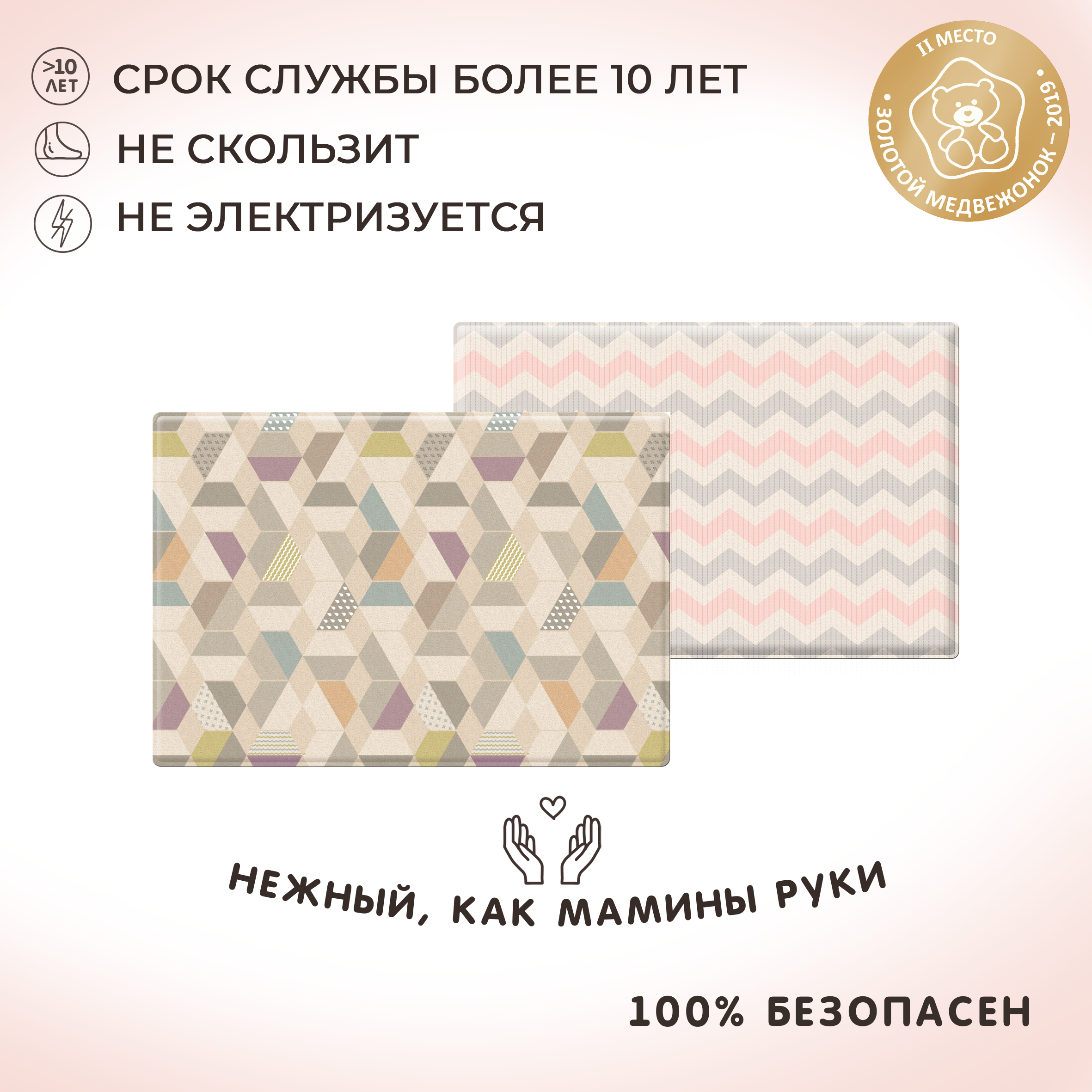 Коврик двухсторонний PARKLON Pure Soft Космос и Зигзаги PS-932-HSTZ - фото 8