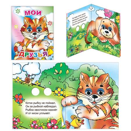 Набор книг Алфея С глазками для детей 3-5 лет 5 шт