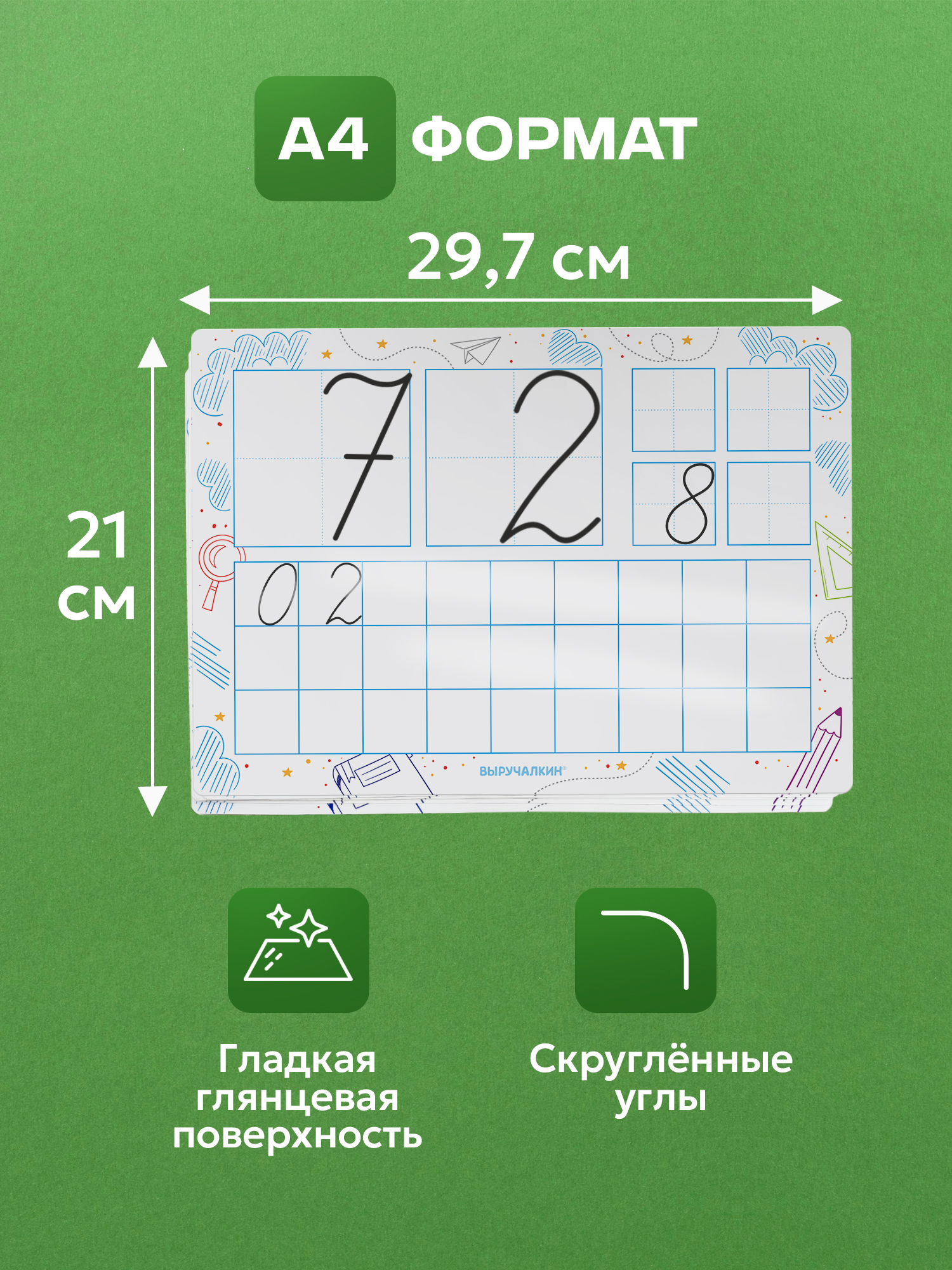Карточки Выручалкин Планшеты первоклассника, 10 шт - фото 4