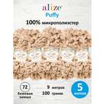 Пряжа с петельками Alize 100г 9м 5шт