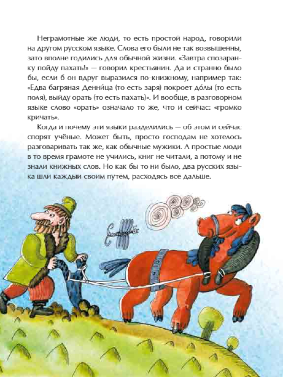 Книги для детей Настя и Никита развитие детей - фото 9