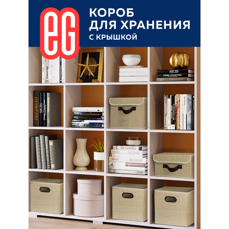 Короб для хранения ЕВРОГАРАНТ серии Craft с крышкой 30х40х25 см