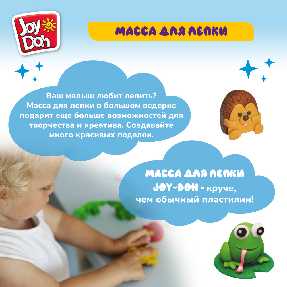 Масса для лепки Joy-Doh - фото 5