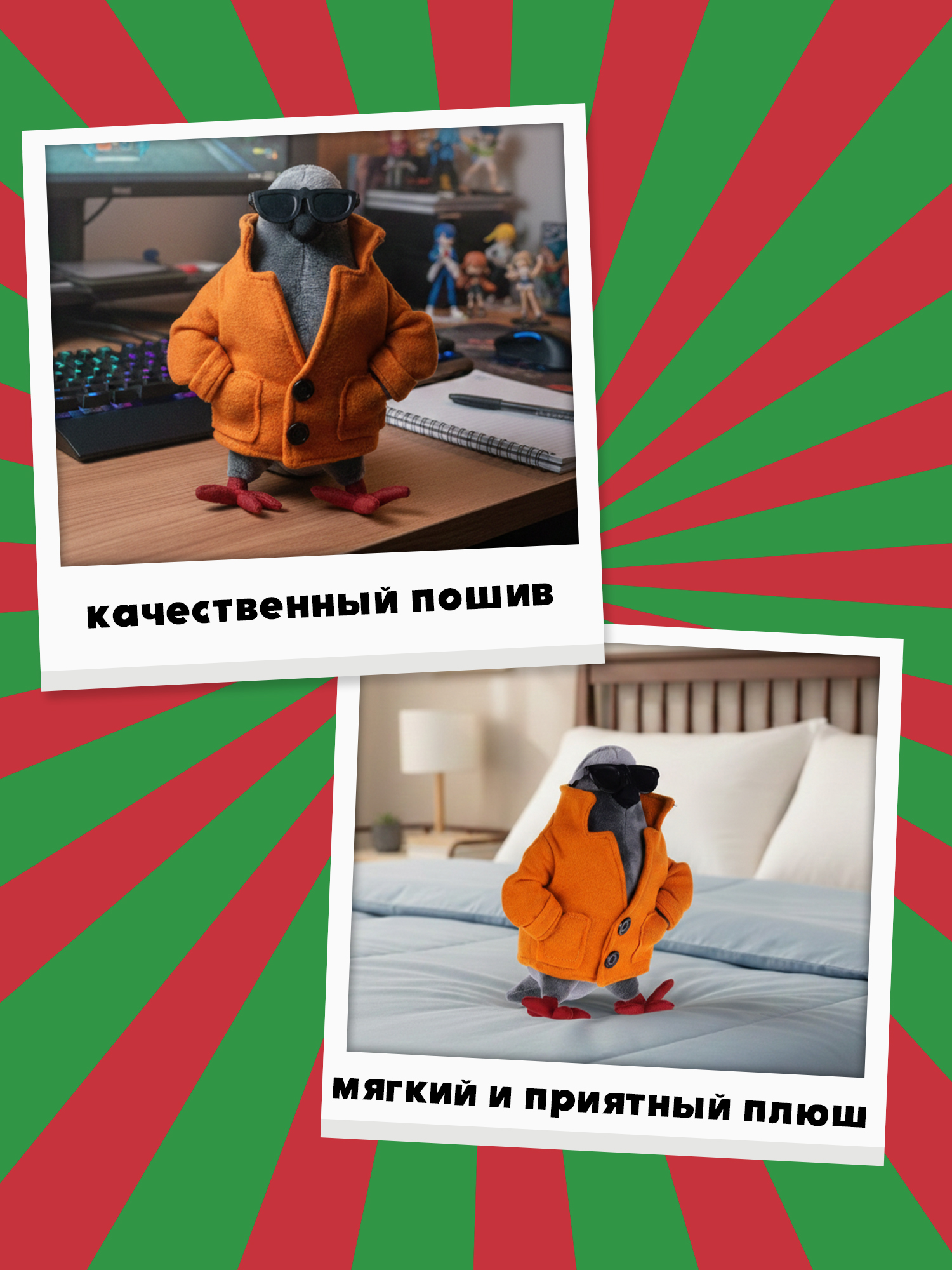 Мягкая игрушка Italian Brainrot Шпиониро Голубиро - фото 3