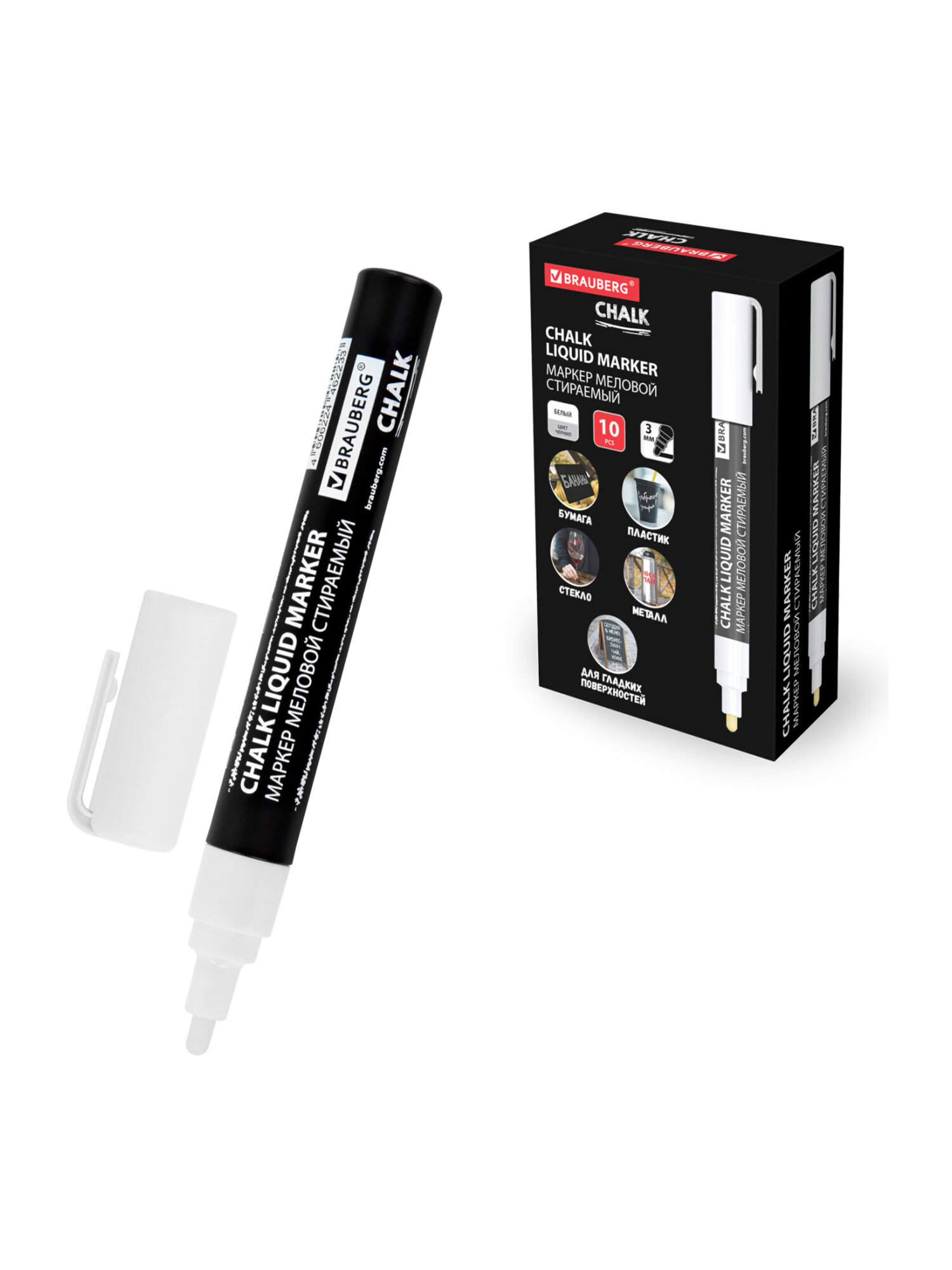 Маркеры Brauberg меловые 1 шт. - фото 8