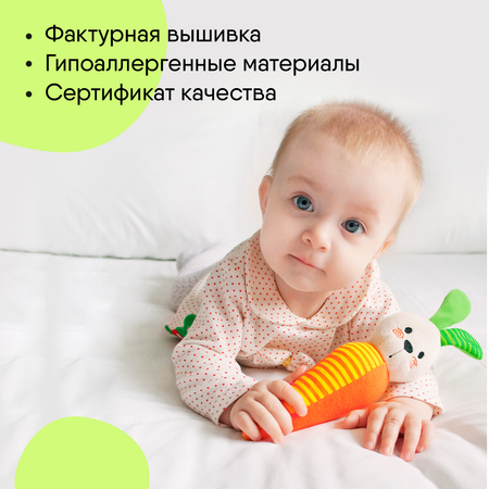 Игрушка Мякиши погремушка Зайка Морковка