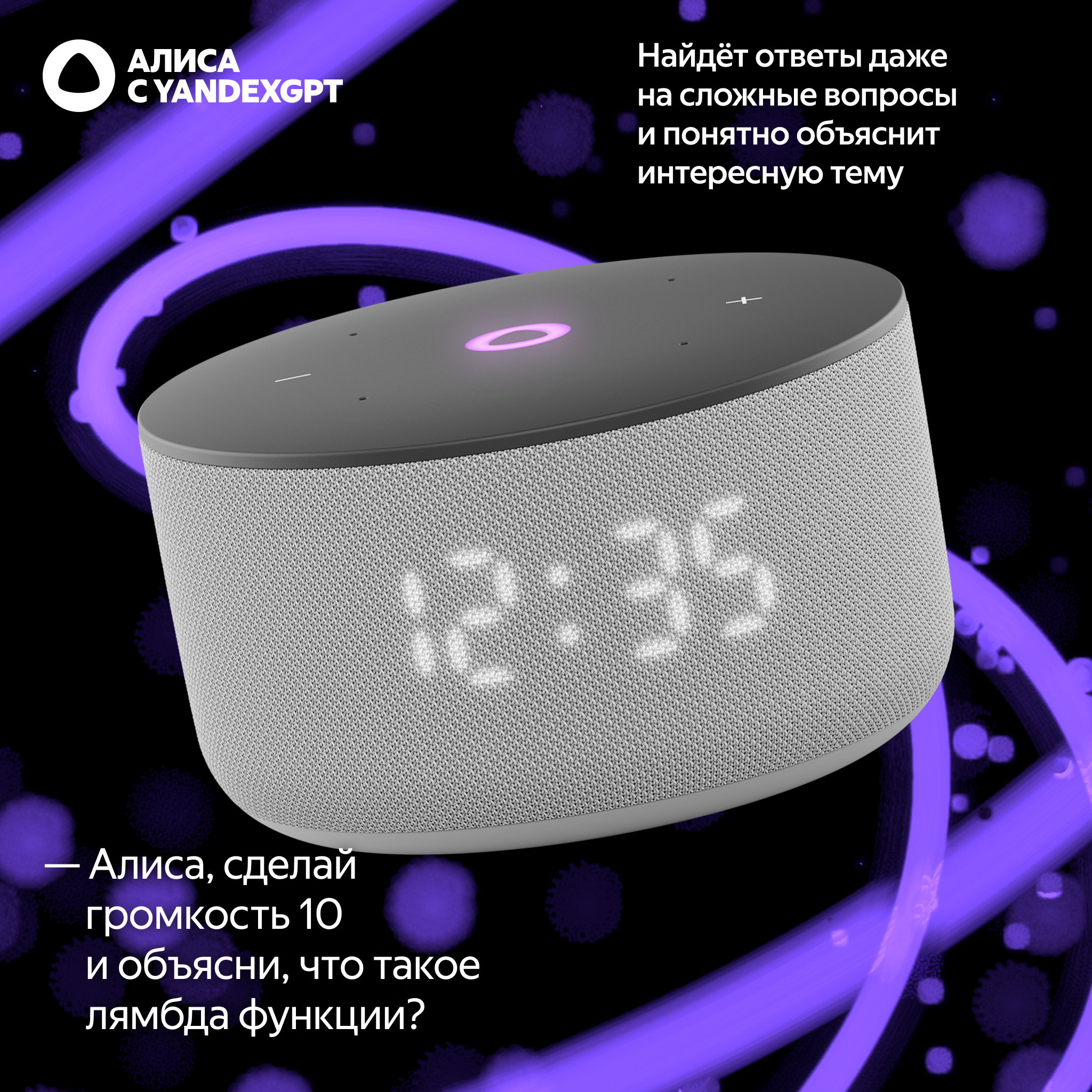 Умная колонка Яндекс Станция Мини 3 с Алисой на YaGPT, серый, 12 Вт - фото 10
