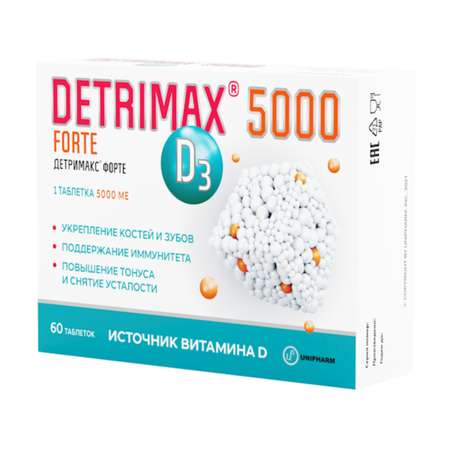 Витамин D3 ДЕТРИМАКС Форте 5000МЕ 60 таблеток