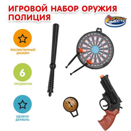 Набор Играем вместе