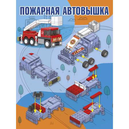 Конструктор BONNY CAT Транспорт 493 дет.