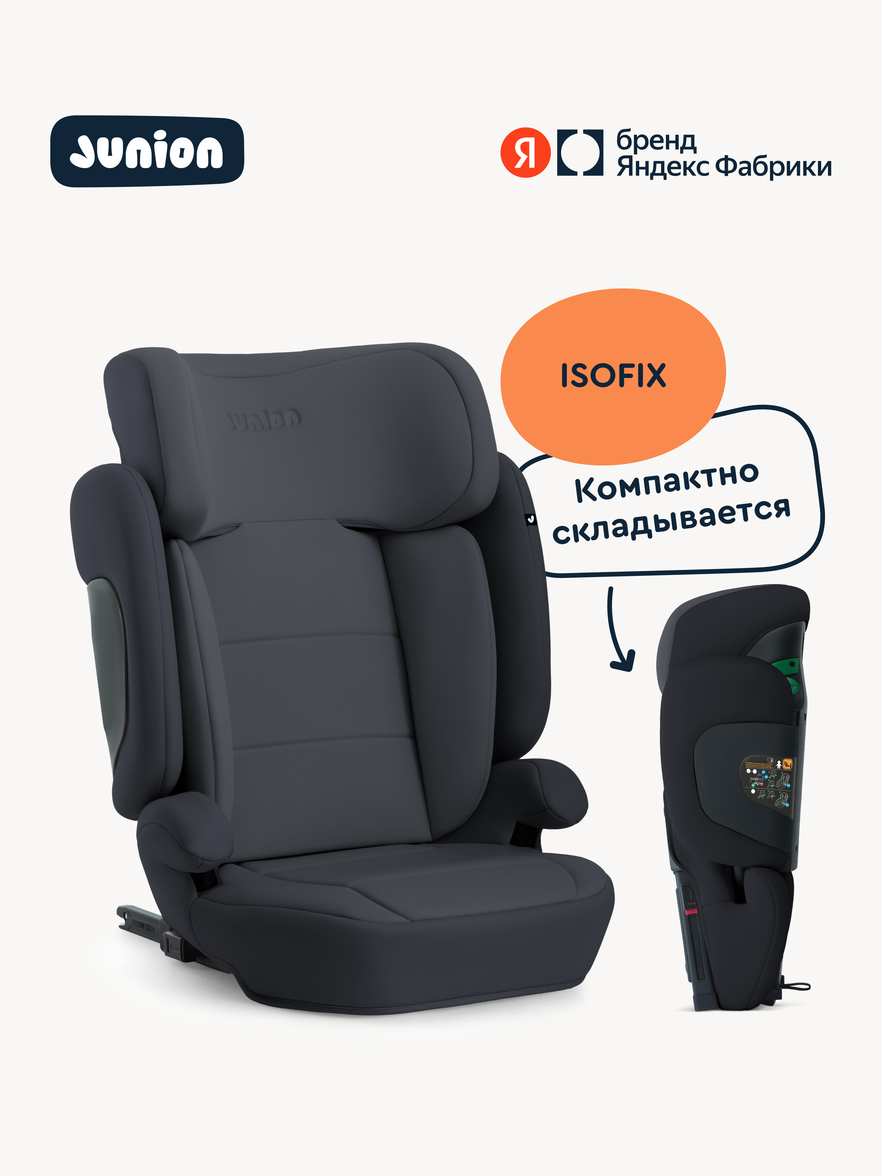 Автокресло Junion Lio Isofix 2/3 (15-36 кг) черный - фото 1